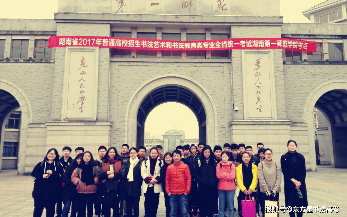 艺考书法培训机构