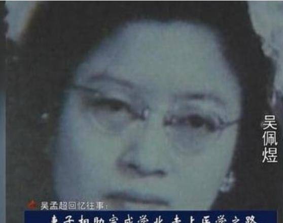 追忆肝胆外科之父吴孟超与妻子吴佩煜-医学伉俪的爱情是这样的