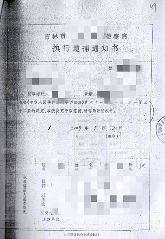 樊承凯_鲍铁_高波