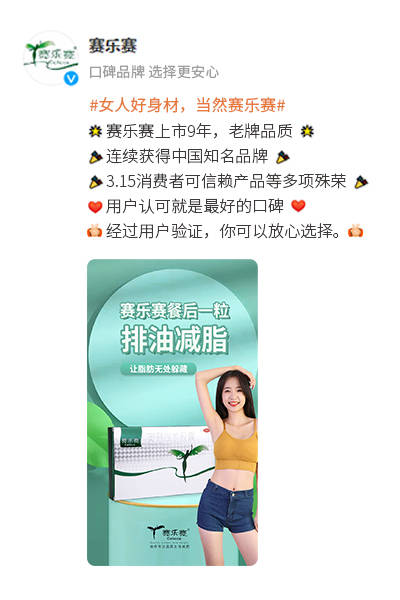 赛乐赛:减肥期间,这种物质要多补充