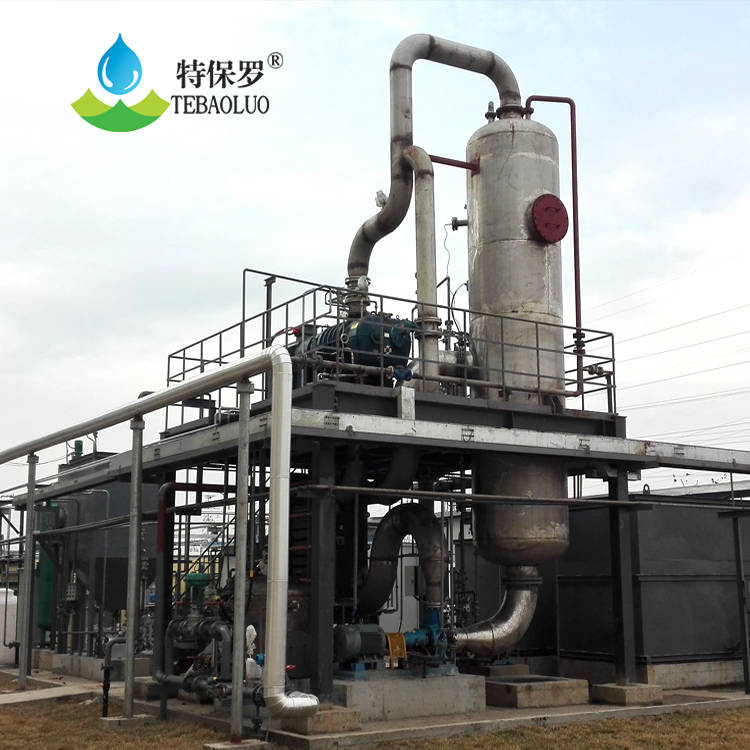 工业废水蒸发结晶器