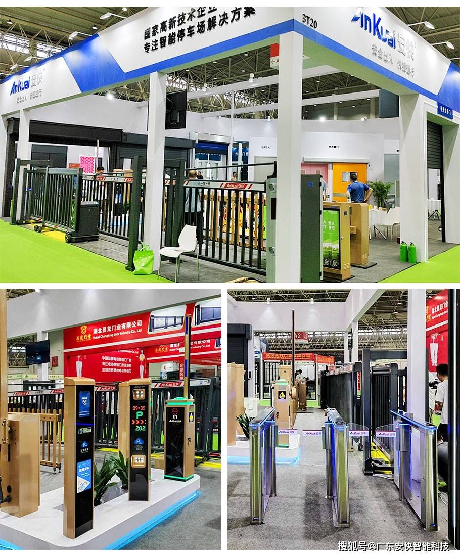 智能建造 绿色整装 | 安快2024第十五届武汉建博会圆满落幕