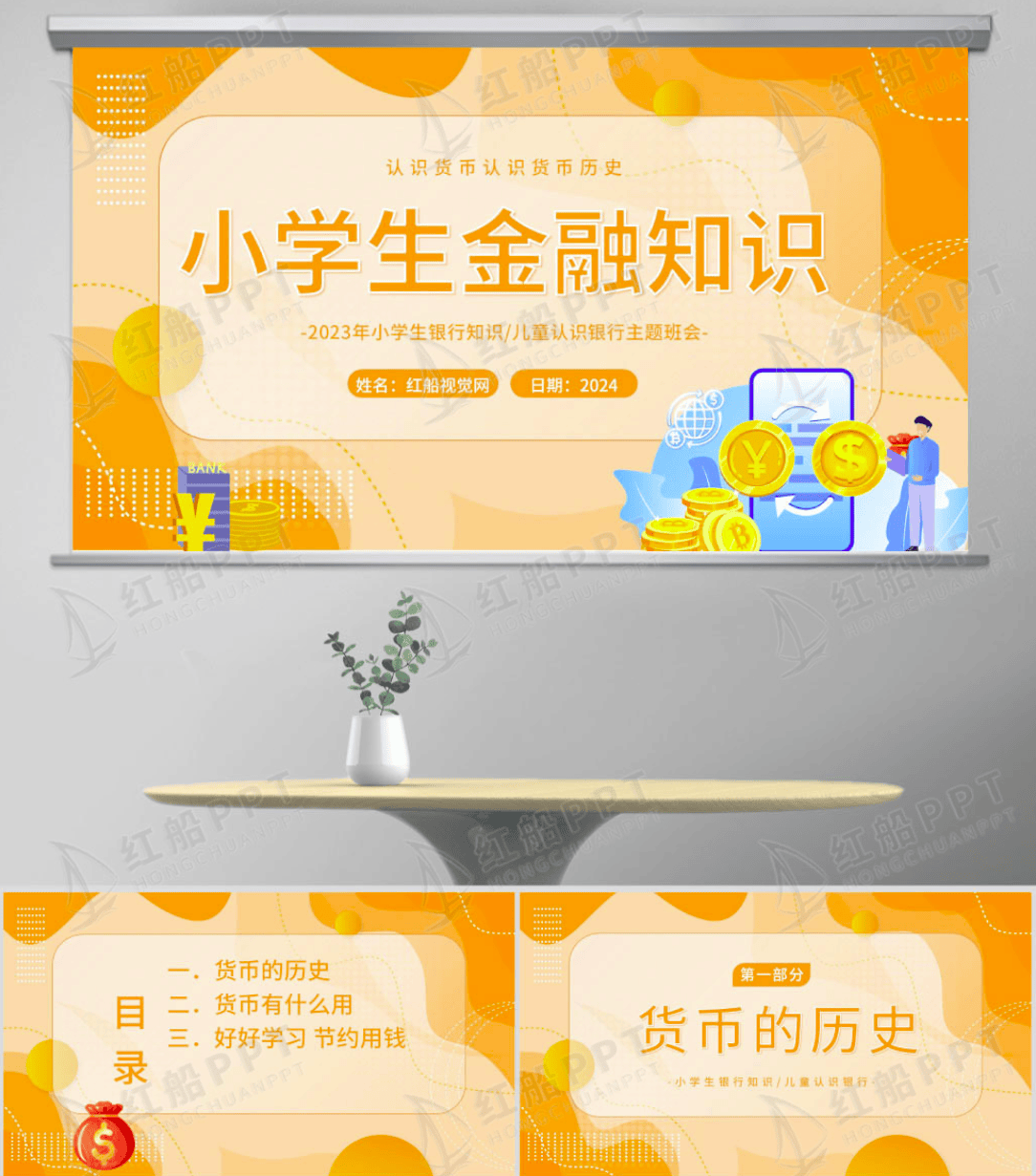 易懂的金融知识教育,可以培养孩子正确的金钱观以及孩子的理财意识