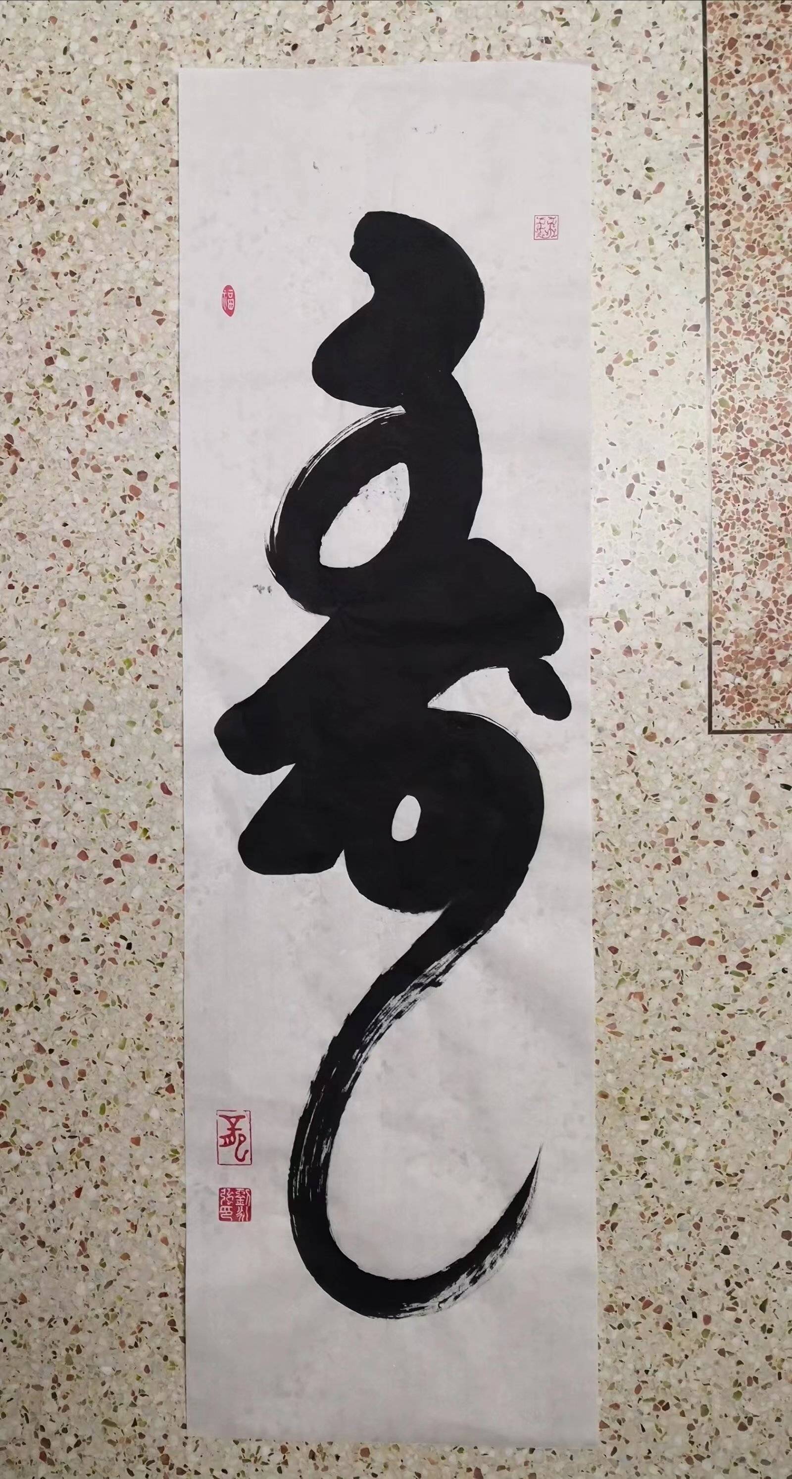 最具影响力书法家刘永强作品鉴赏