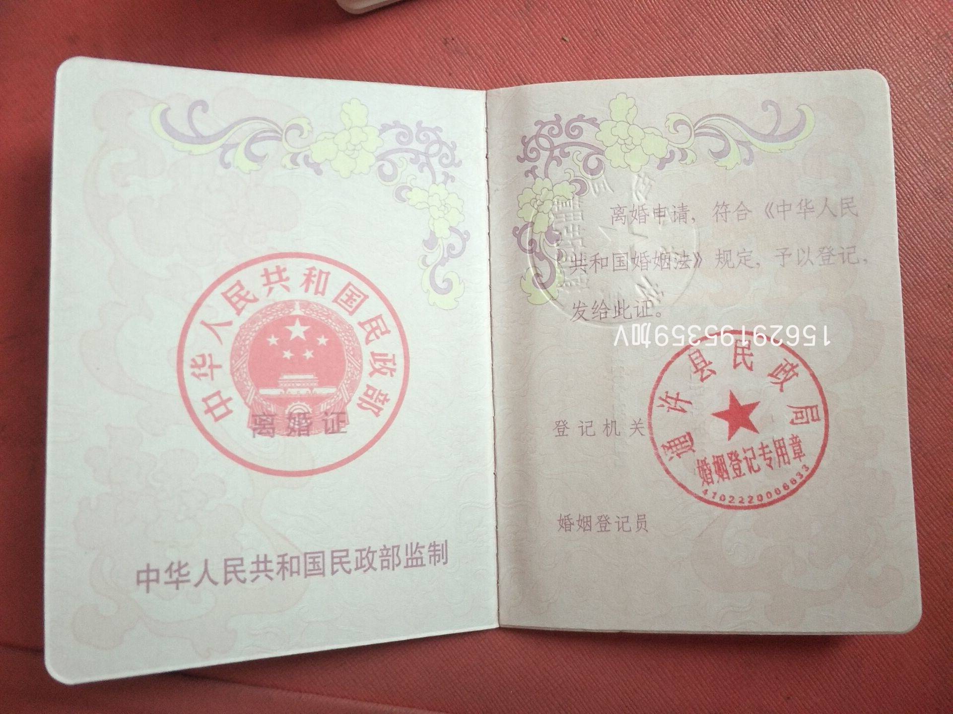 机关受理离婚登记申请起的三十天内,要是有任何一方改变主意不想离婚