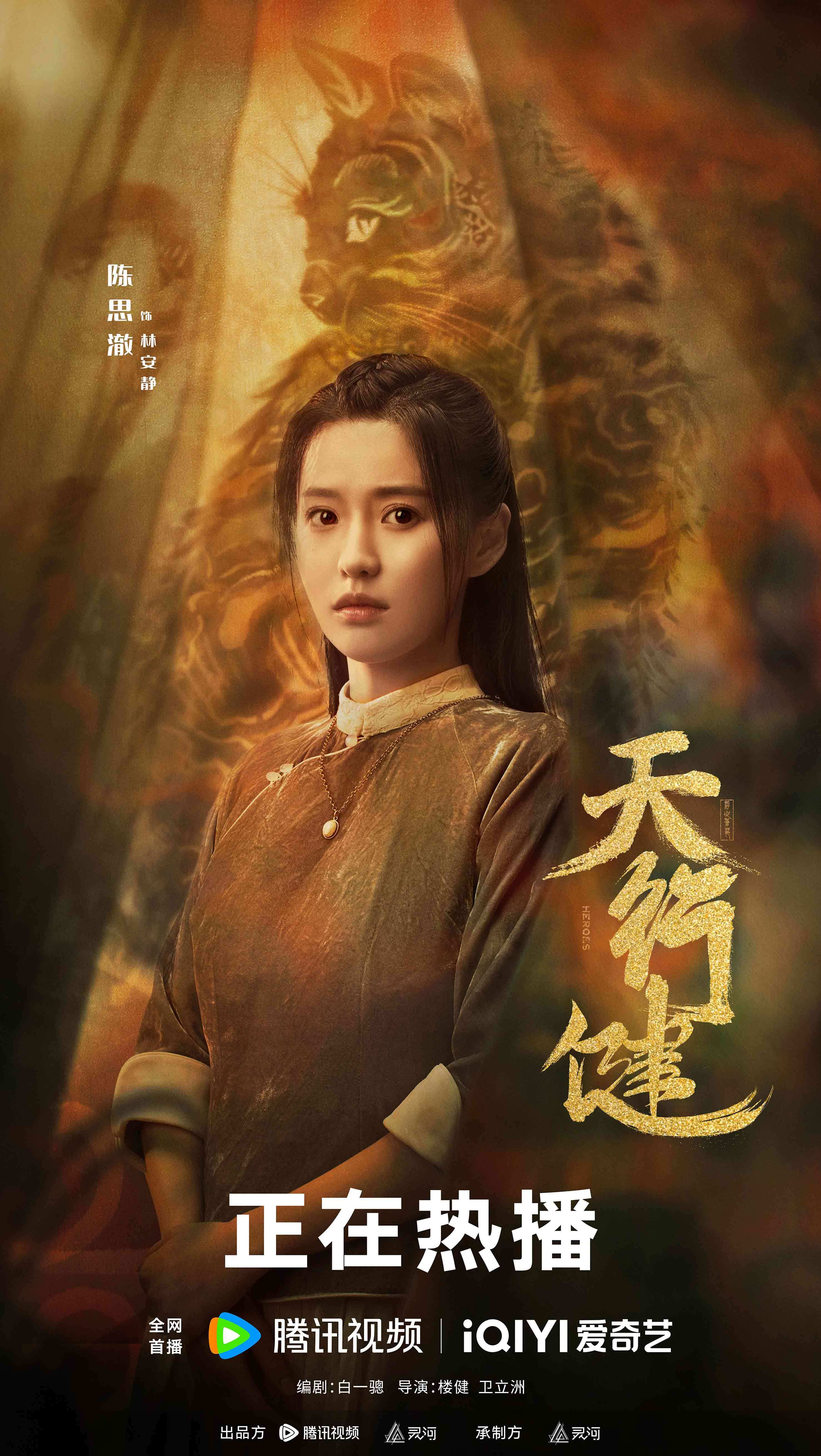 《天行健》热播获赞 秦俊杰刘宇宁联手年代剧黑马之作