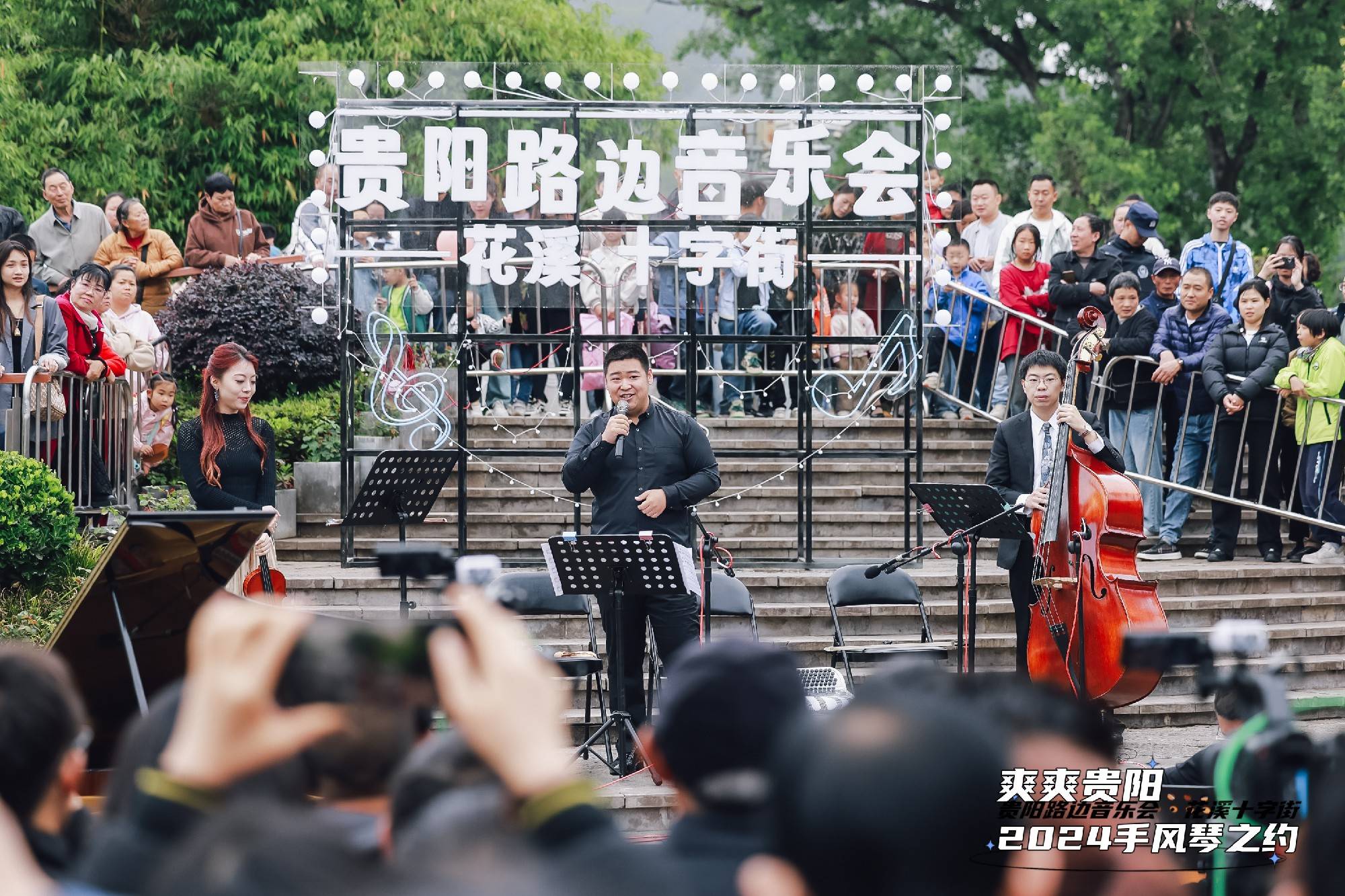 中央音乐学院和合室内乐团 贵阳十字街路边音乐会点亮盛夏的乐章