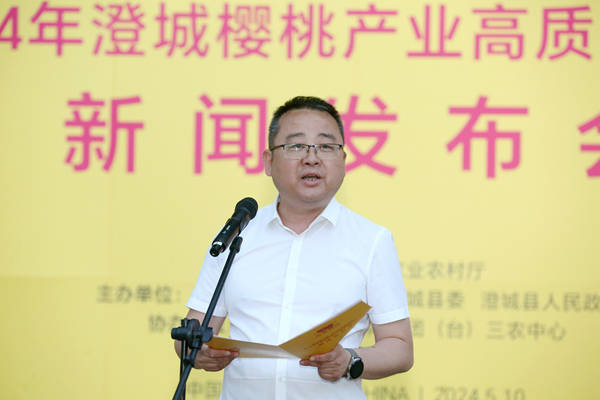 发布会上,澄城县副县长曹军从地理优势,栽培历史和发展现状对澄城樱桃