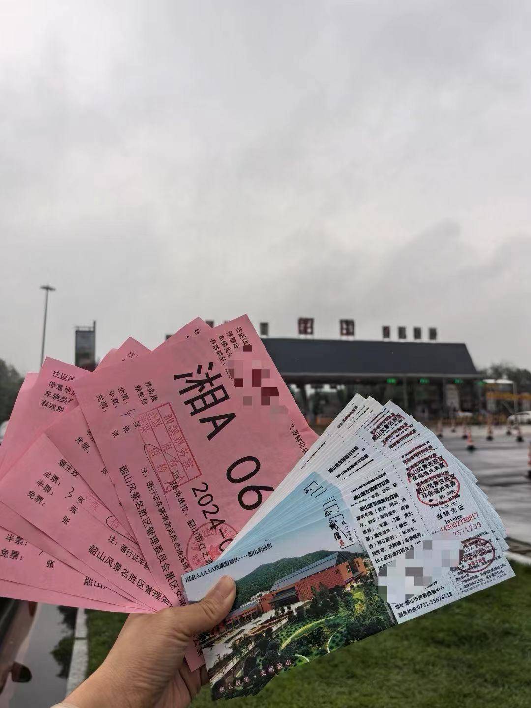 激活通行证:当您抵达韶山高速收费站出口右侧的全域旅游服务中心刺