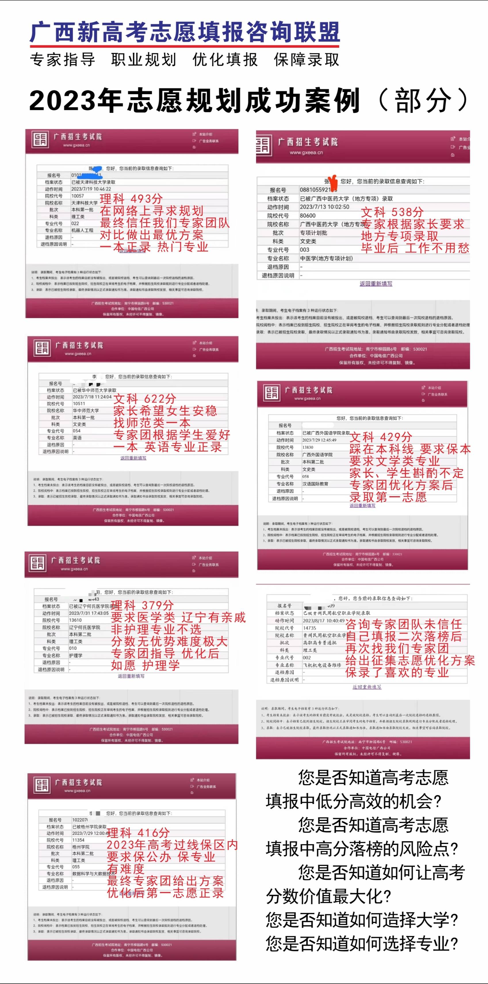 关山中学升学率图片