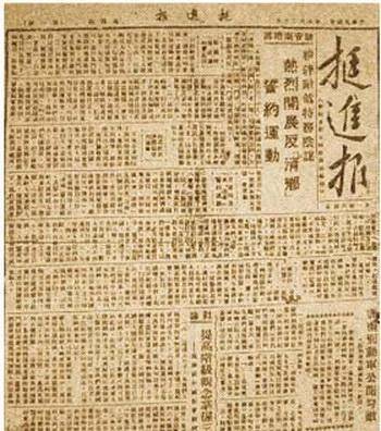 《挺进报》出现后,徐远举就已经跟《挺进报》背后的地下组织交过手