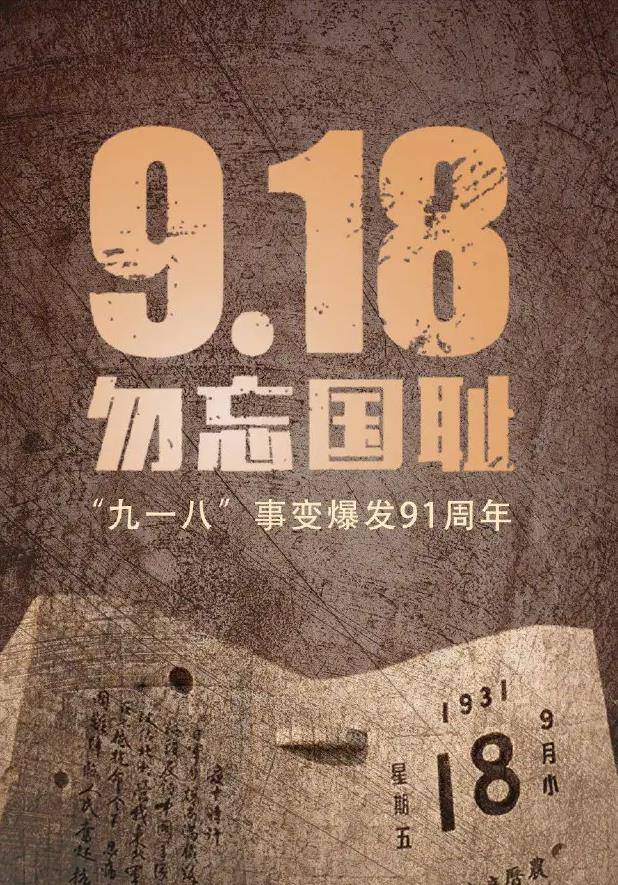 九一八事变,东北军抵抗了没有?当事人:奋力抵抗,伤亡三百多人