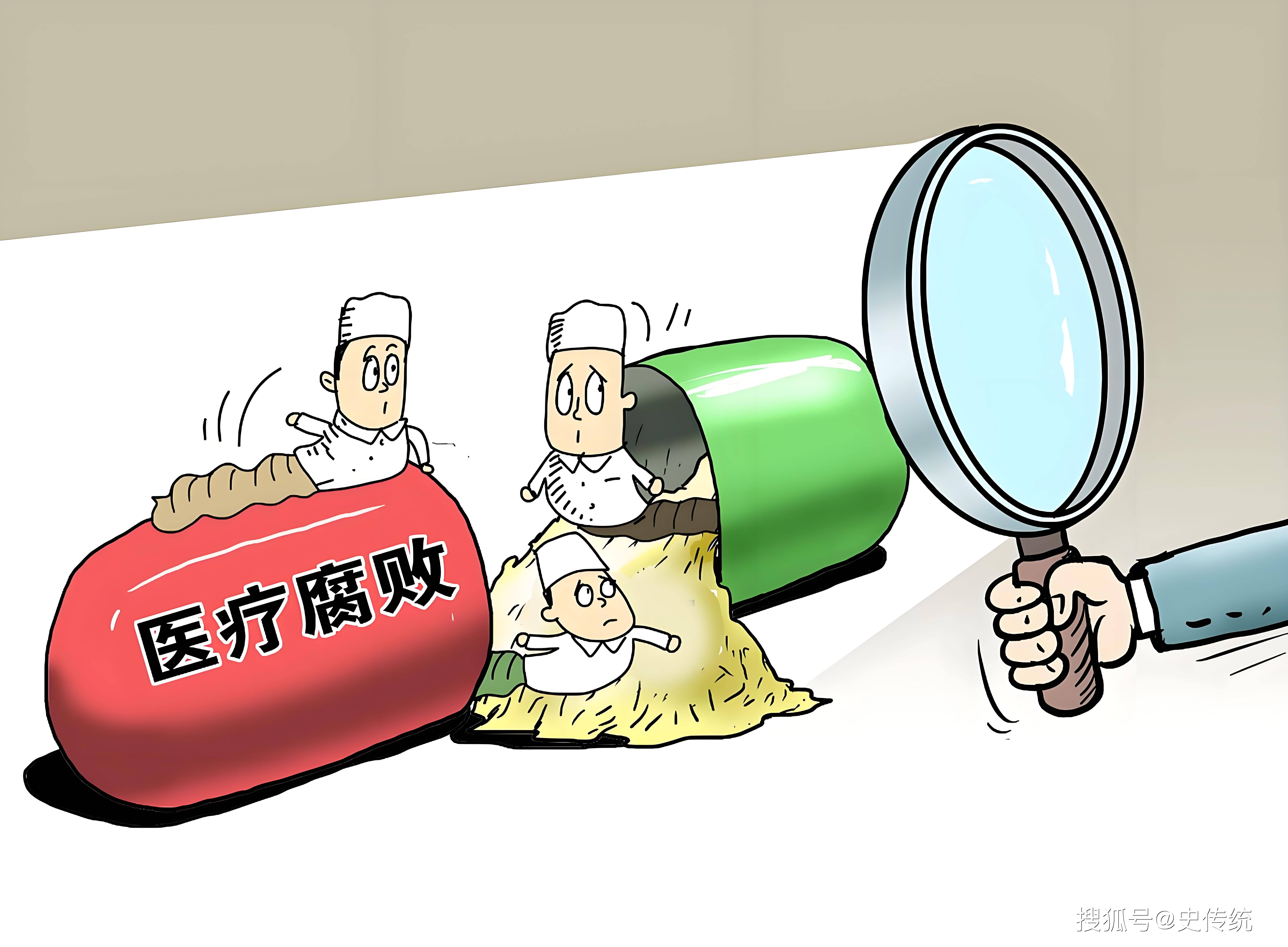 多家药企高管被查值得深思_医疗_行业_监管