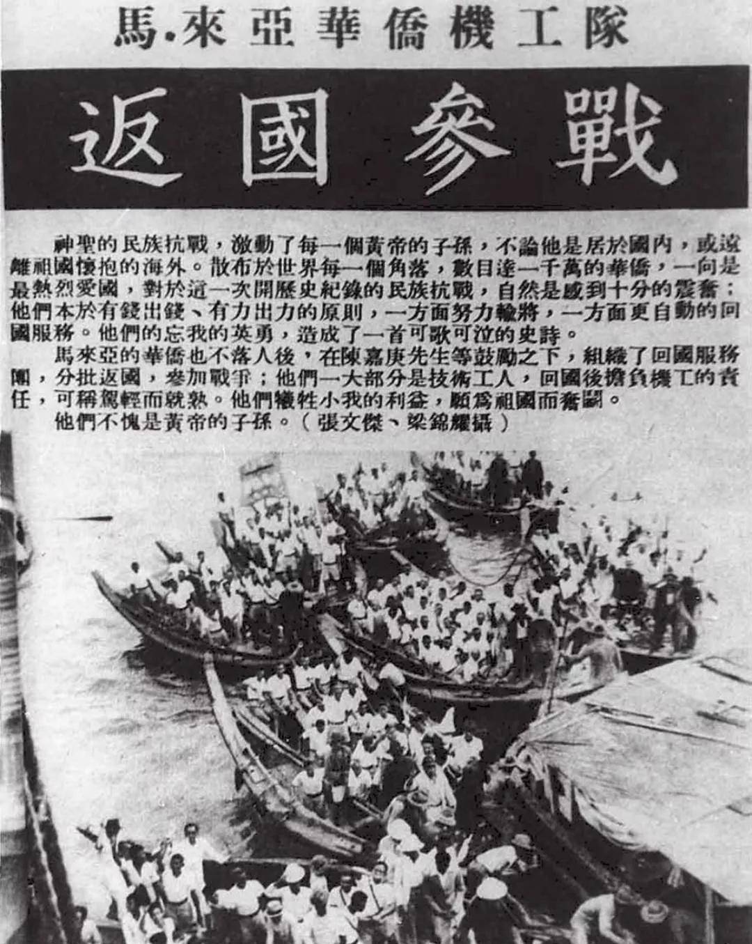 陈嘉庚号召回国抗战,滇缅公路下埋1000爱国忠魂_中国_云南昆明_南洋