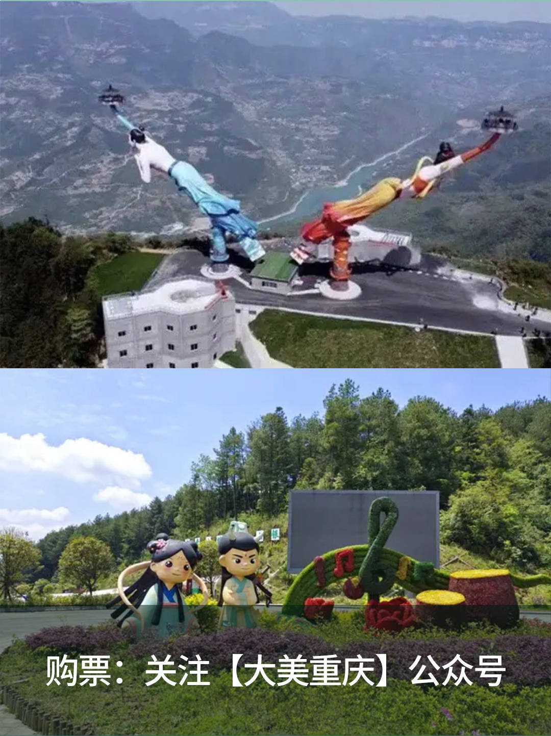 重庆武隆旅游景点门票优惠信息汇总!