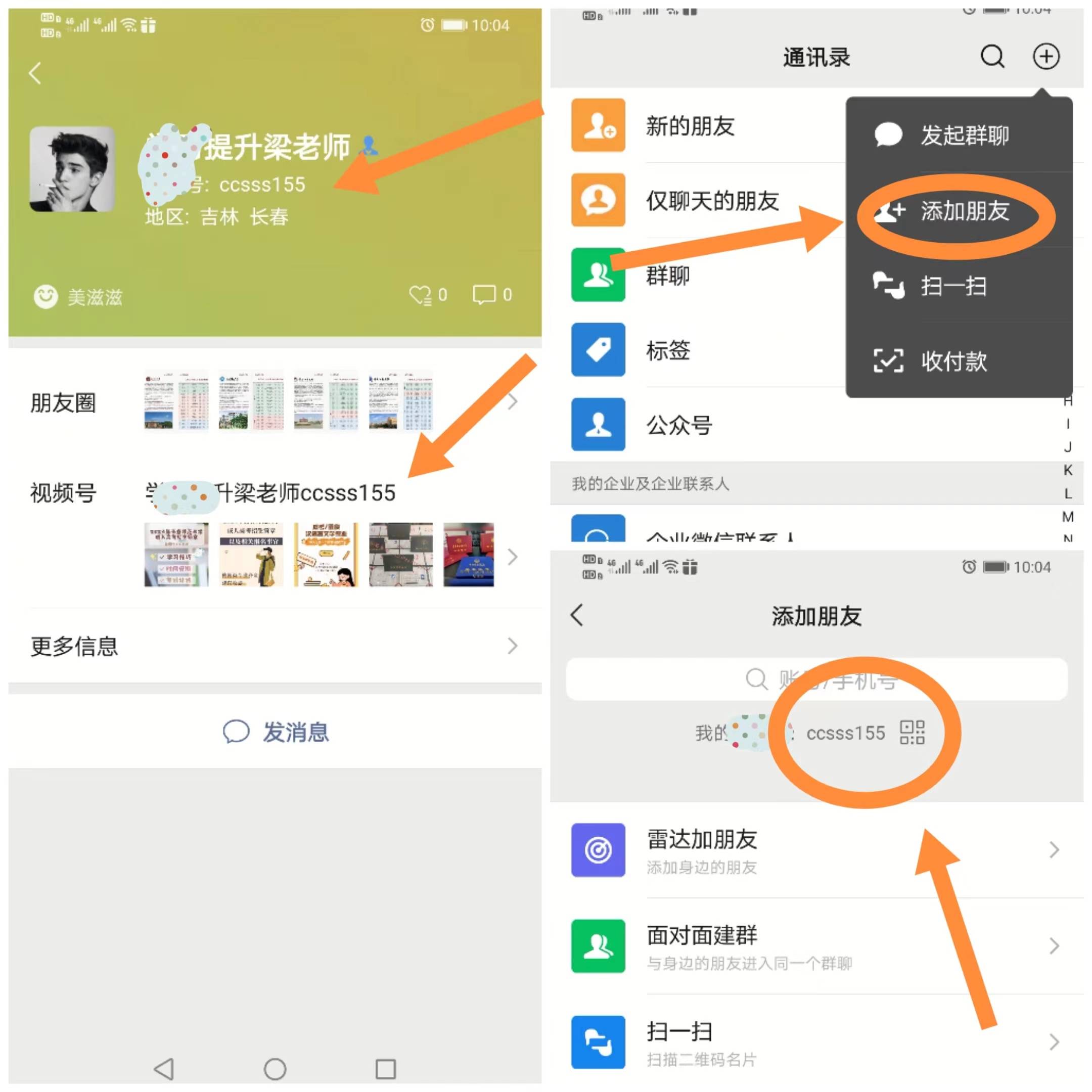 梅河口成人高考大专报名