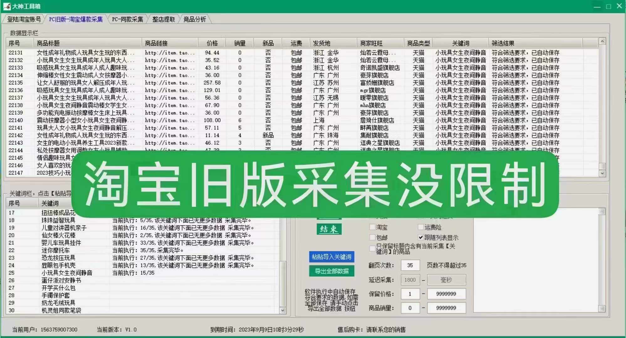 重庆关键词优化软件_重庆seo关键词优化服务_首页关键词优化平台