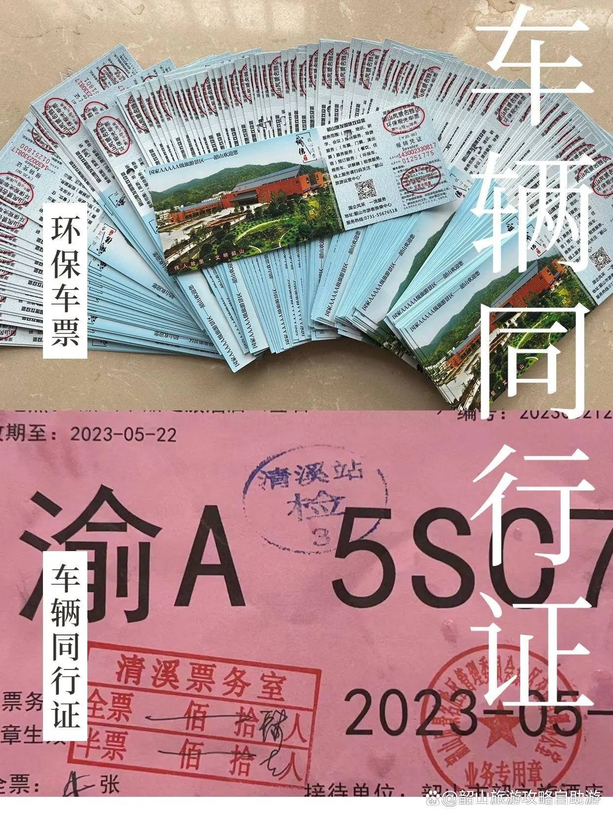 韶山一日游:自驾游全攻略,带你畅游核心景点_景区_伟人_通行证