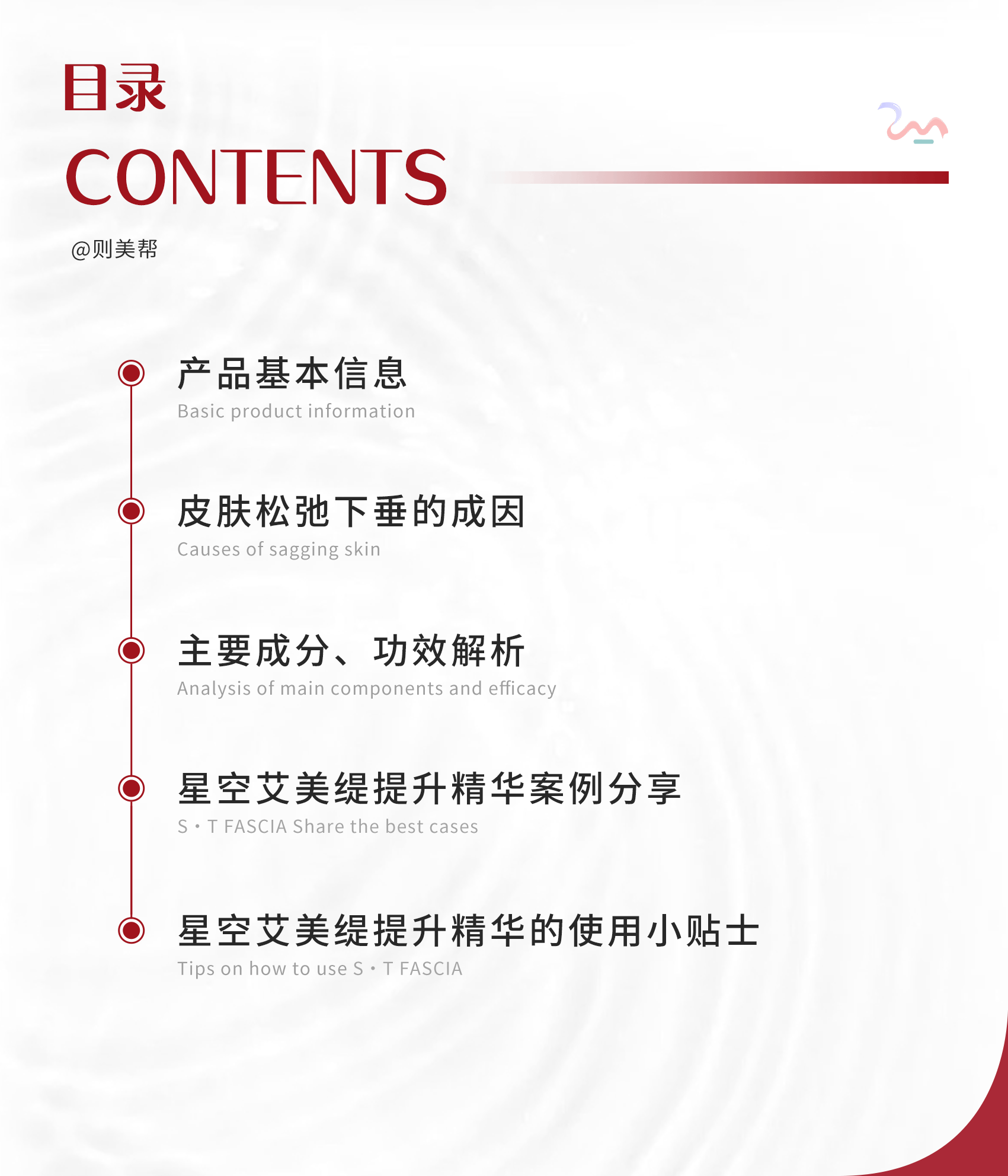 二代星空艾美缇提升精华