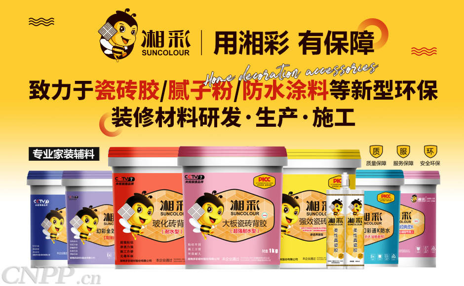 瓷砖胶十大品牌榜单 最新瓷砖胶品牌排名(cnpp)