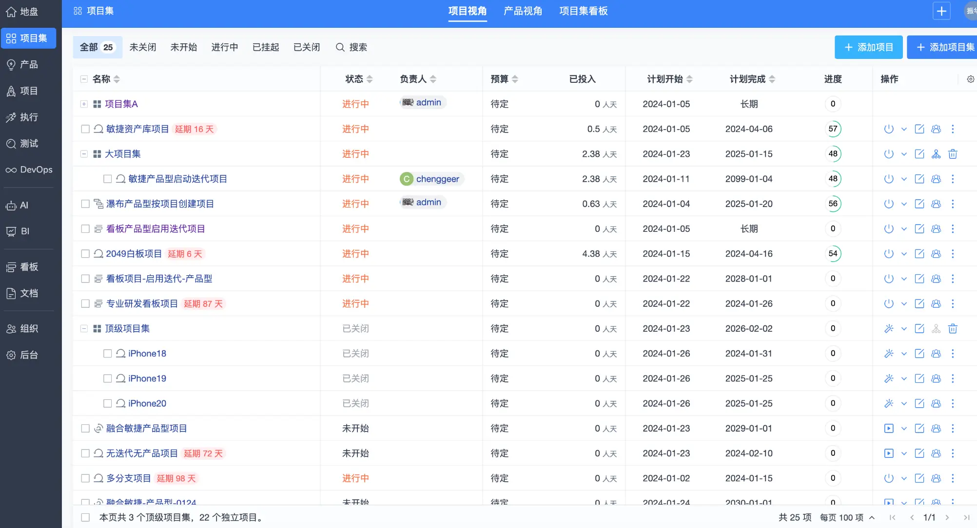 2024年项目管理软件有哪些？推荐这16款好用的项目管理工具