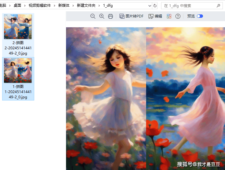 图片批量处理的方法实现多图横向拼接,图片拼接软件打造无缝长图视觉