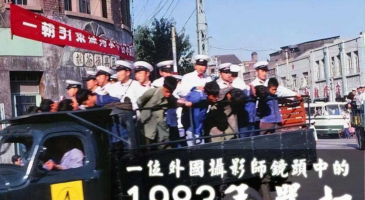 "83严打"始末:其激烈程度不亚于一场"战争",最终结果如何?