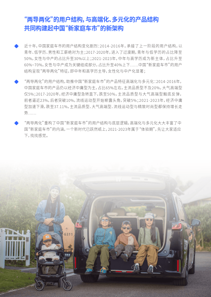 市场足够大,研究中国家庭车市便于研究中国与全球两大车市的格局演变