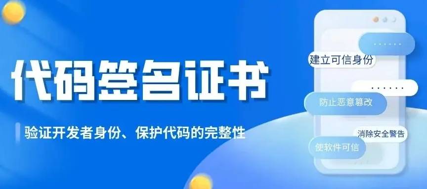 构建安全网站：SSL证书的重要性与应用