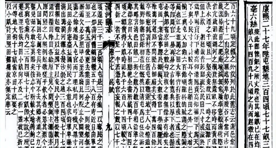 于成龙_康熙一_乐亭