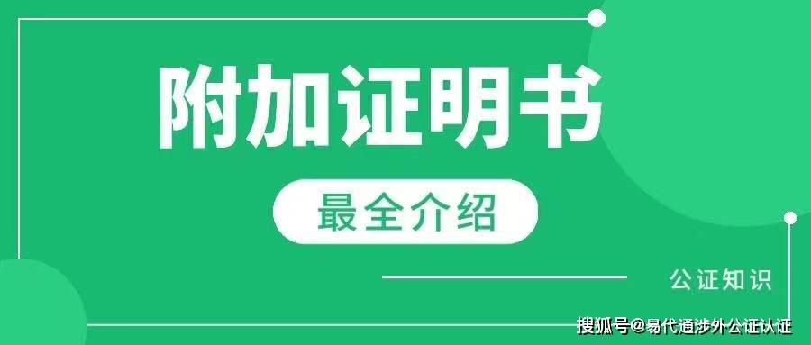 因为不同的国家可能对证明的格式和内容有不同的要求