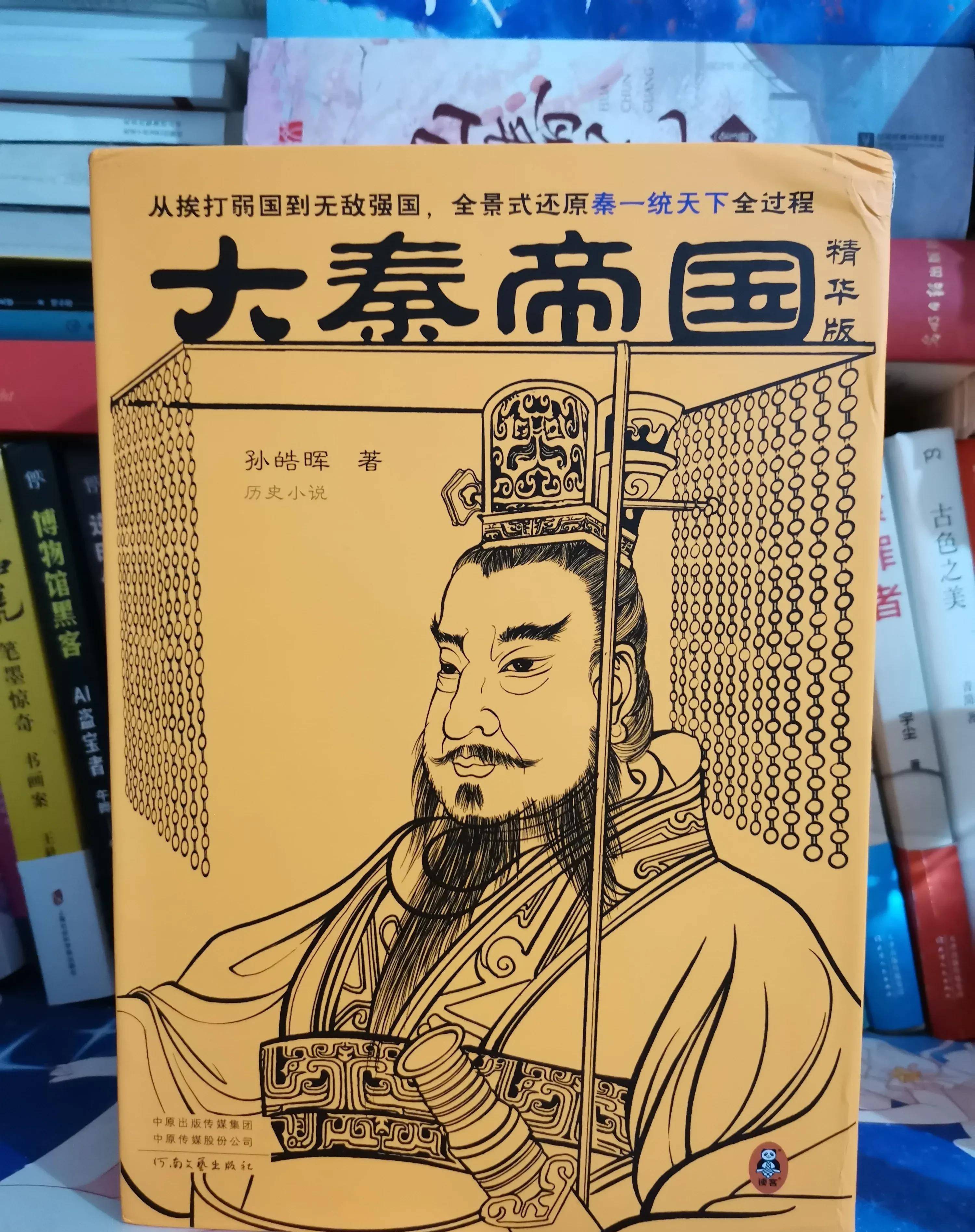 全景式还原秦国从弱小变强大的过程