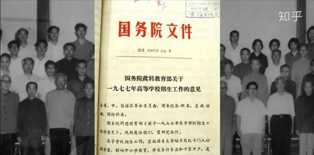 雷厉风行,9月会议,10月发文,11月底各省市自治区陆续组织考试,77级