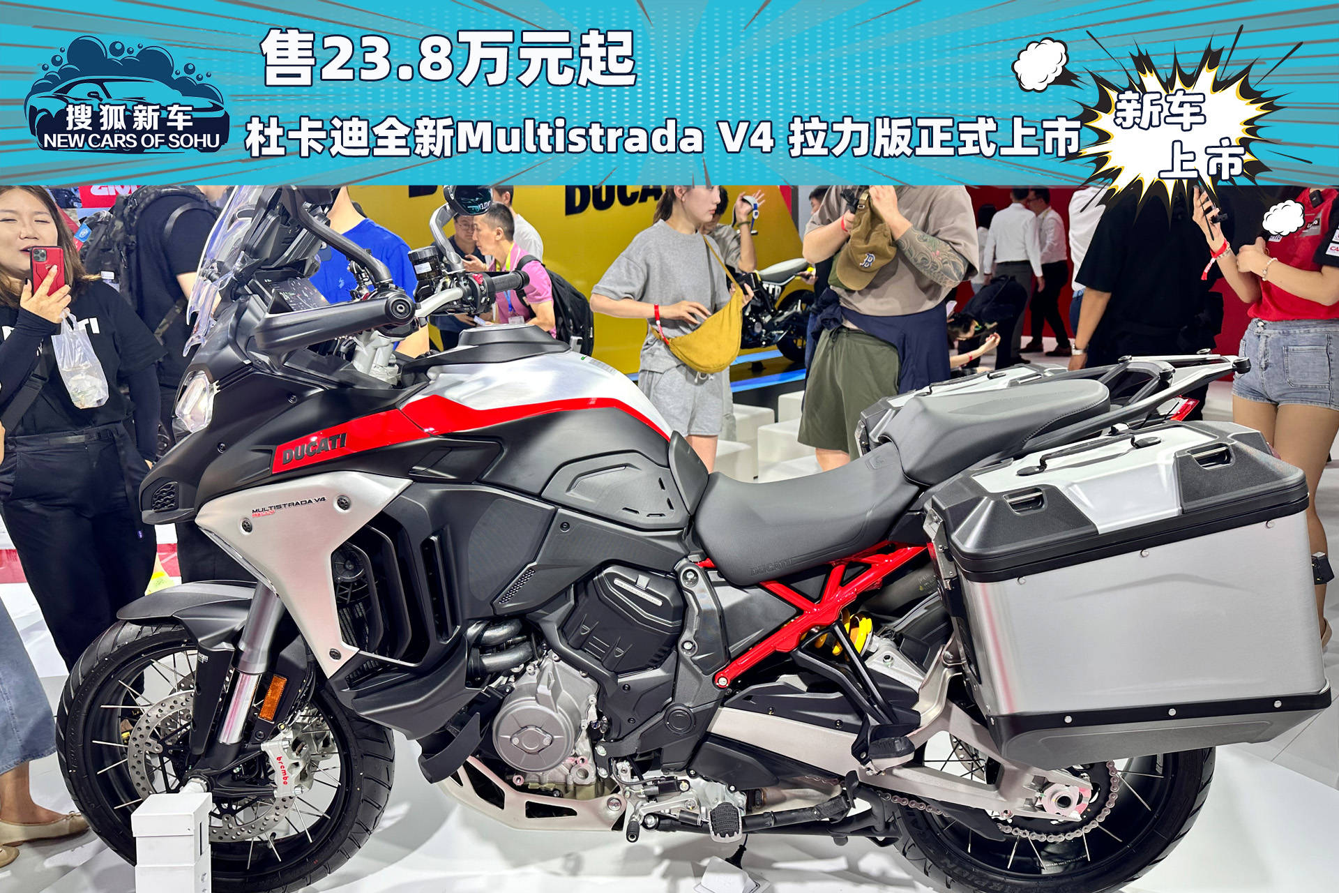 销售23.8万元起杜卡迪全新Multistrada V4张力版正式上市_搜狐汽车_搜狐。