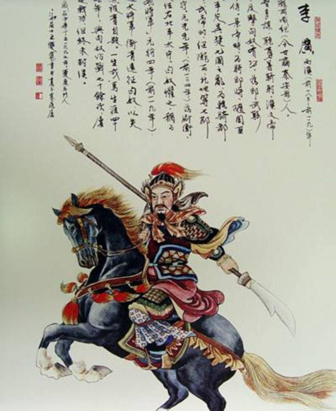 大将军李广图片