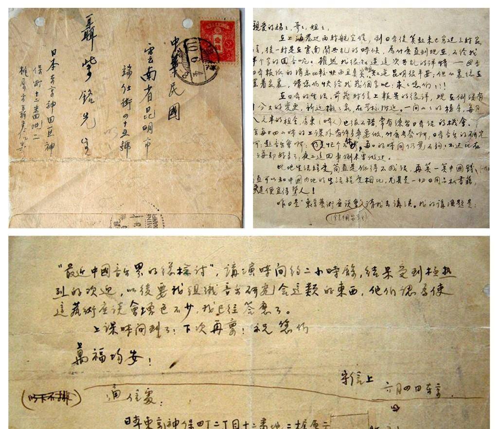 省博物馆这封家书是1935年6月4日,聂耳自日本东京寄往中国昆明给母亲