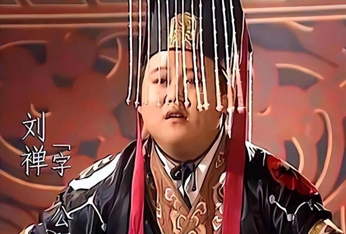 蜀汉灭亡时有多可伶?你看刘禅的7个儿子和2个女儿,都是啥结局?