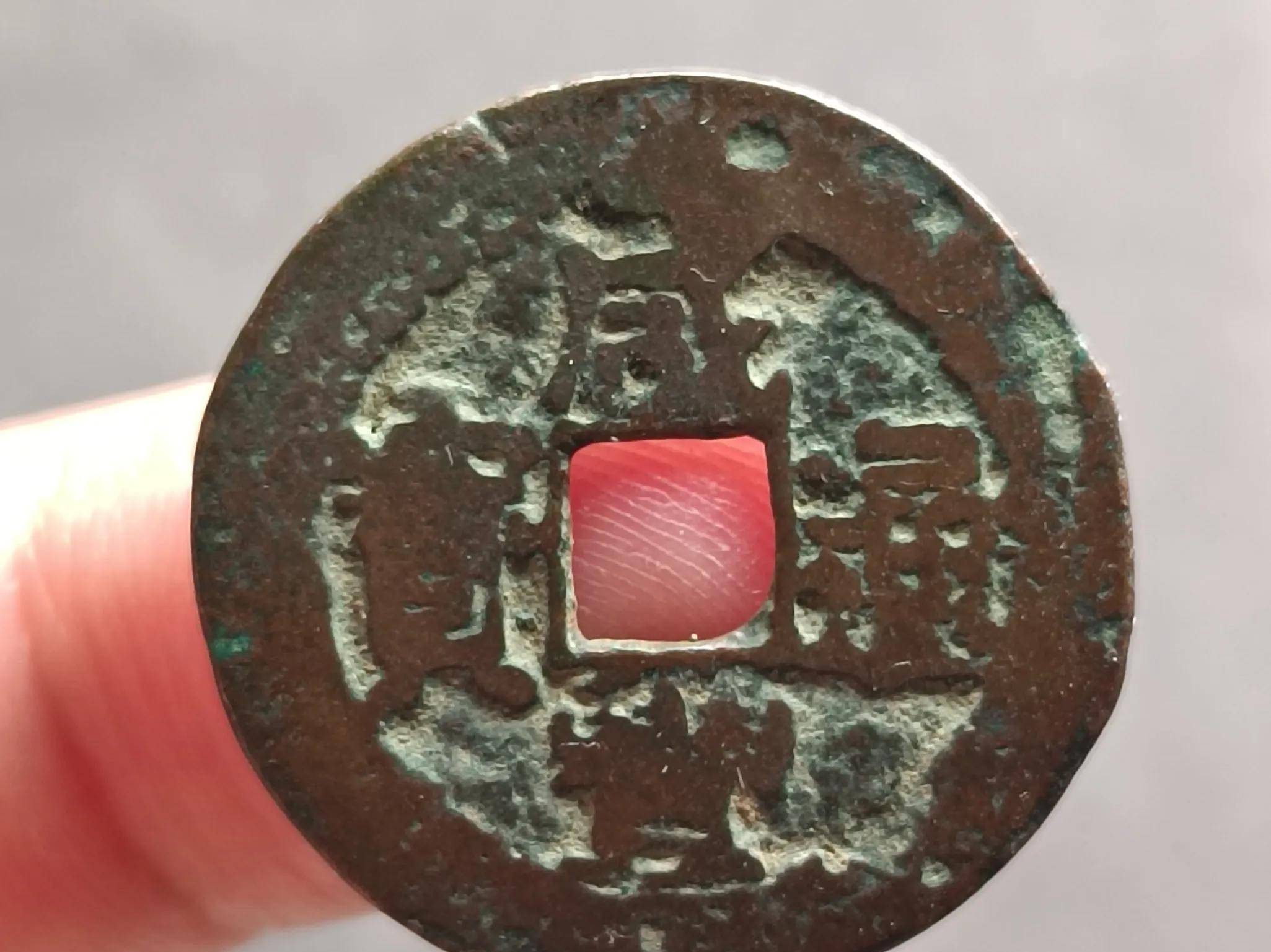 新疆红钱咸丰当十钱一共六种,喀什葛尔当十最少你见过吗?