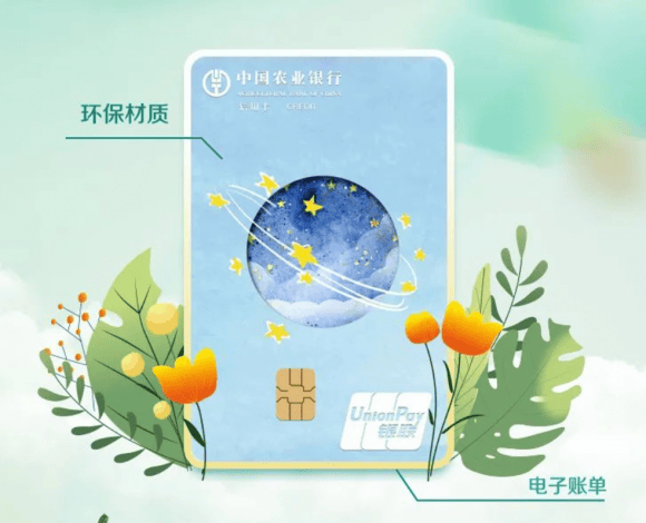 农业银行信用卡绿色金融高质量发展_活动_汽车_新能源