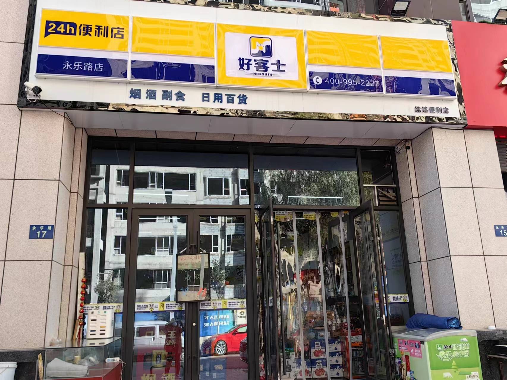 商铺地址:圣都乐园对面200米转让费用:    30.