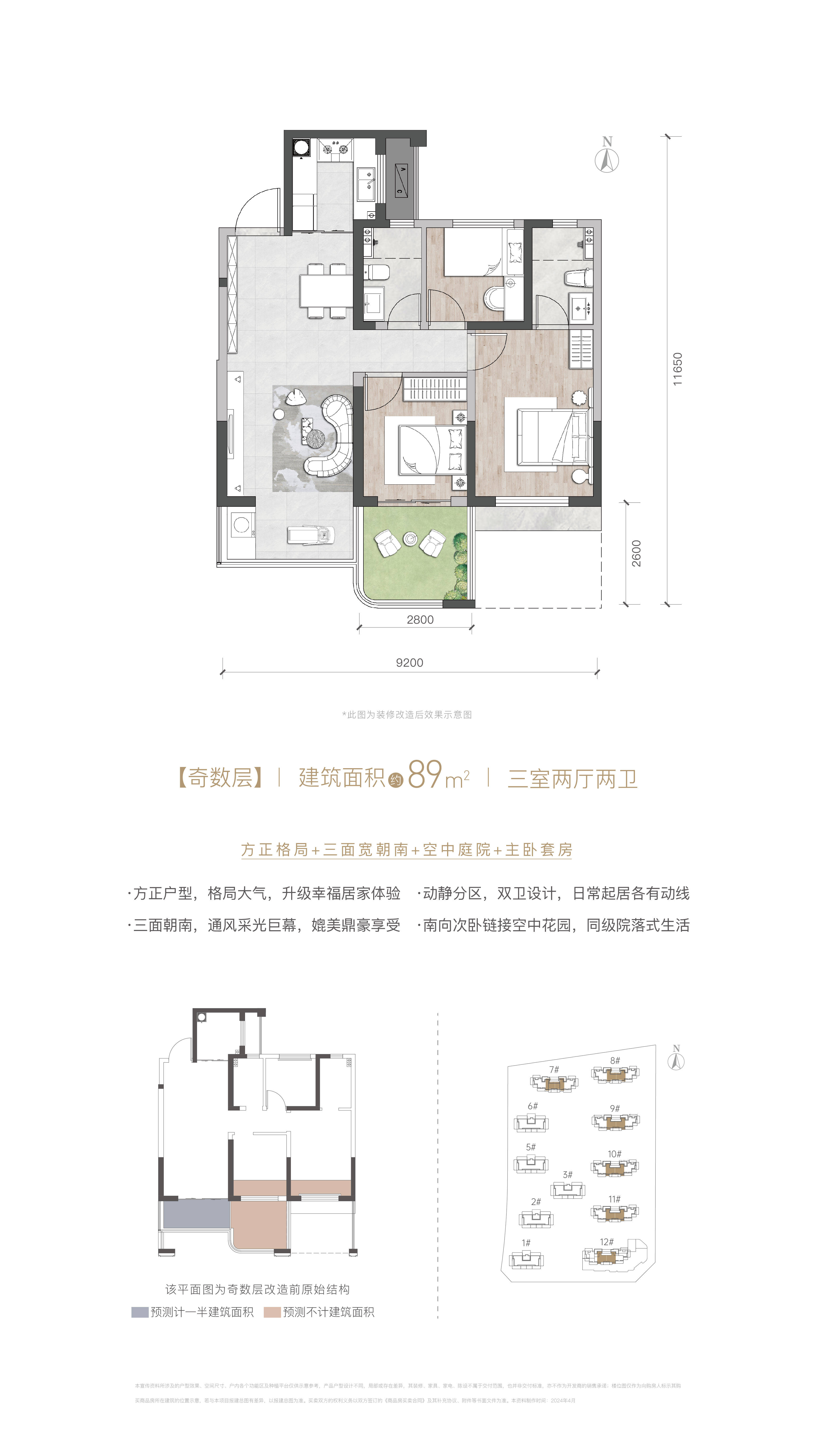 青檀府三期图片