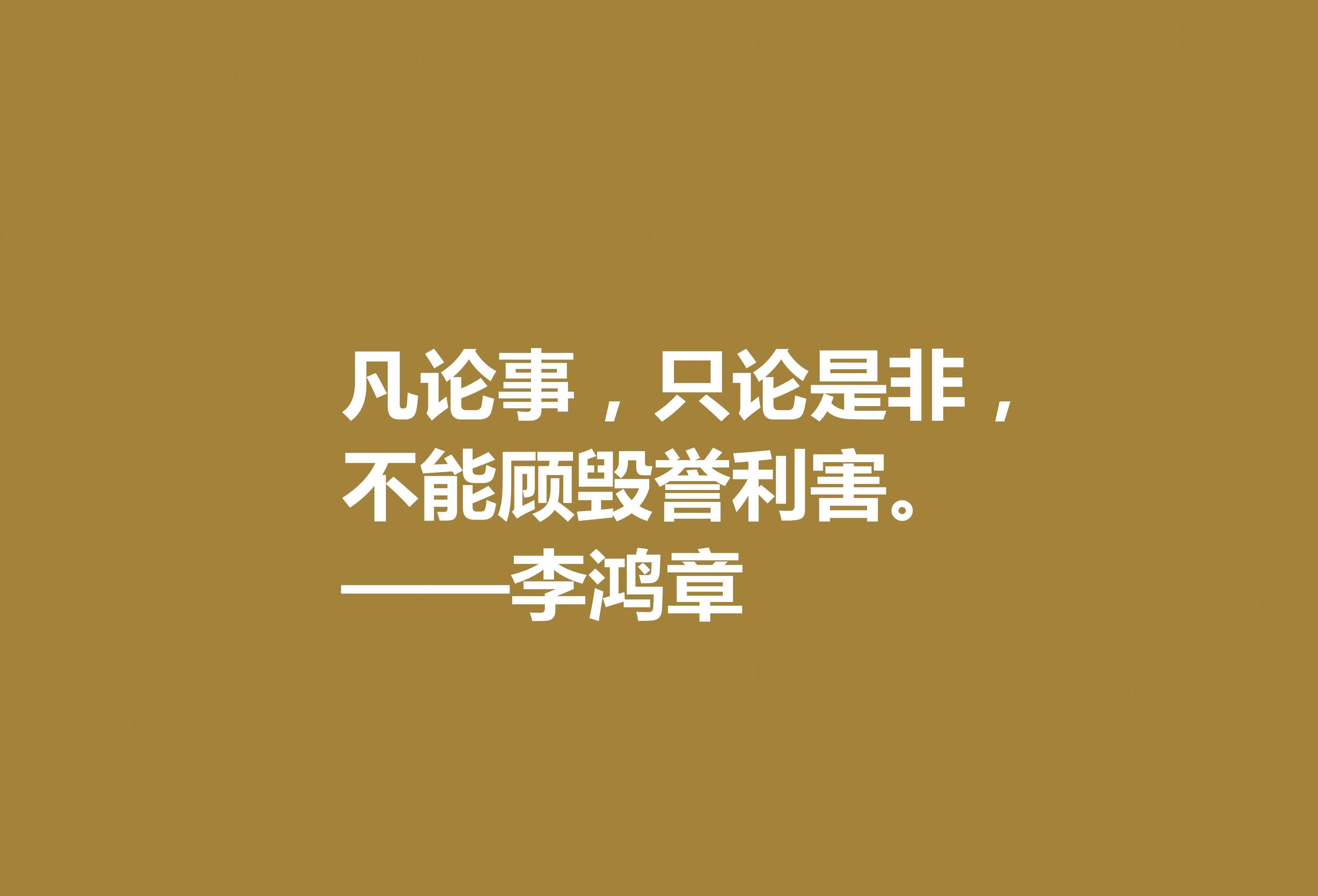 欣赏他十句格言