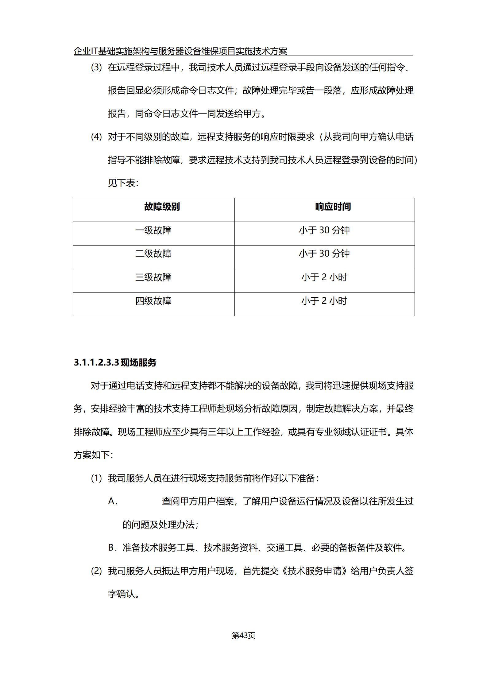 服务器技术标准编号（服务器服务编号） 服务器技能
标准

编号（服务器服务编号）「服务器编号是什么意思」 行业资讯