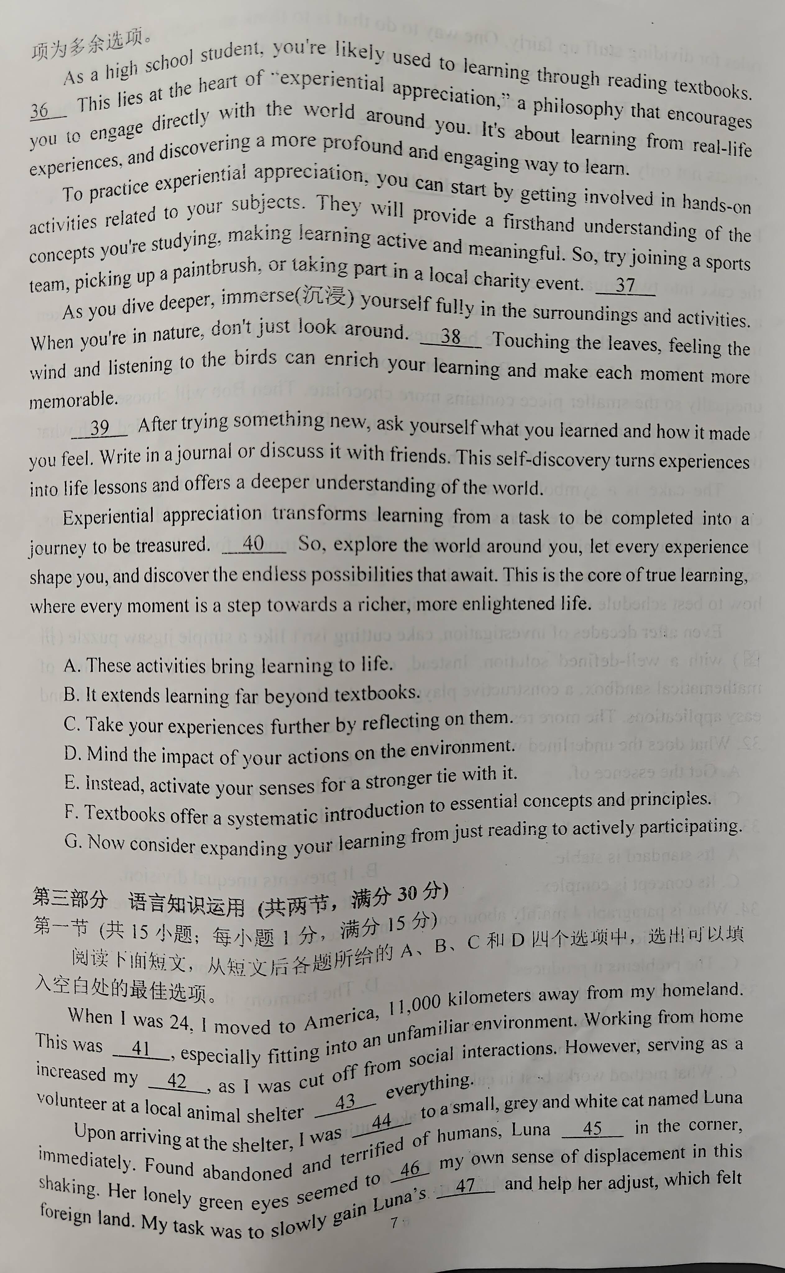 高二期中考试英语试卷及参考答案 2024 5 19 下午