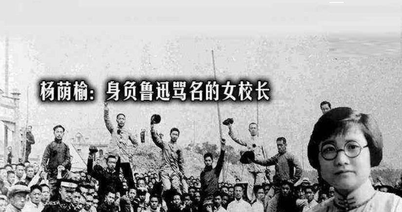 "杨荫榆,江苏无锡人.