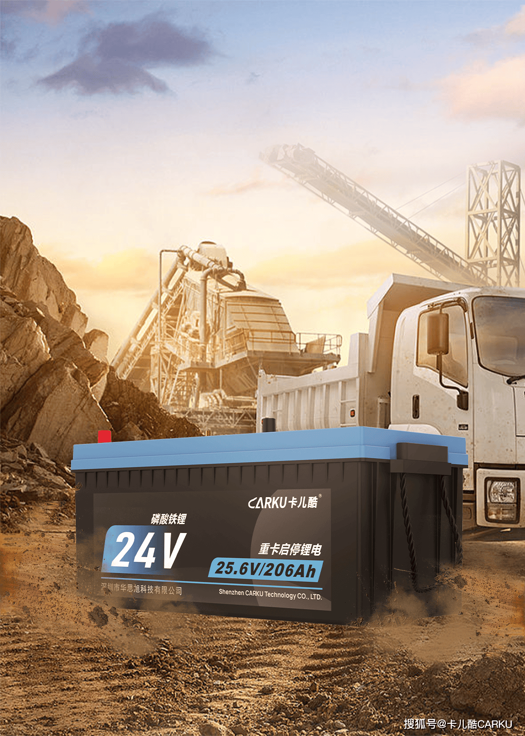 卡儿酷锂电池|最新设计海报精彩鉴赏