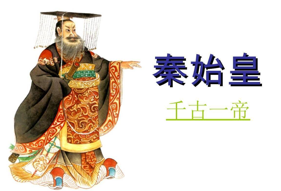 秦国是怎么统一六国?这六国君是怎样的下场呢?历史误会秦始皇了