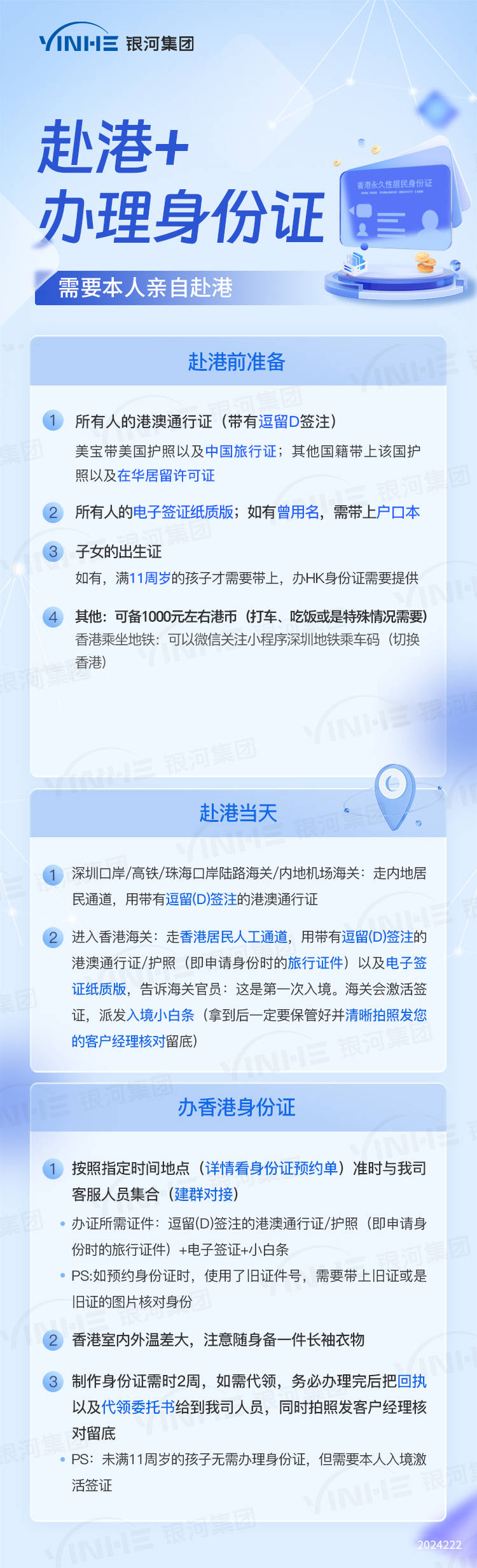 申请香港虚拟手机号的条件有哪些