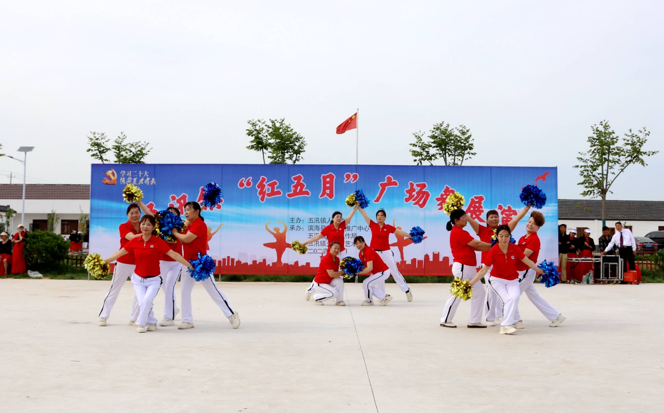 江苏省滨海县五汛镇"红五月"广场舞展演红红火火