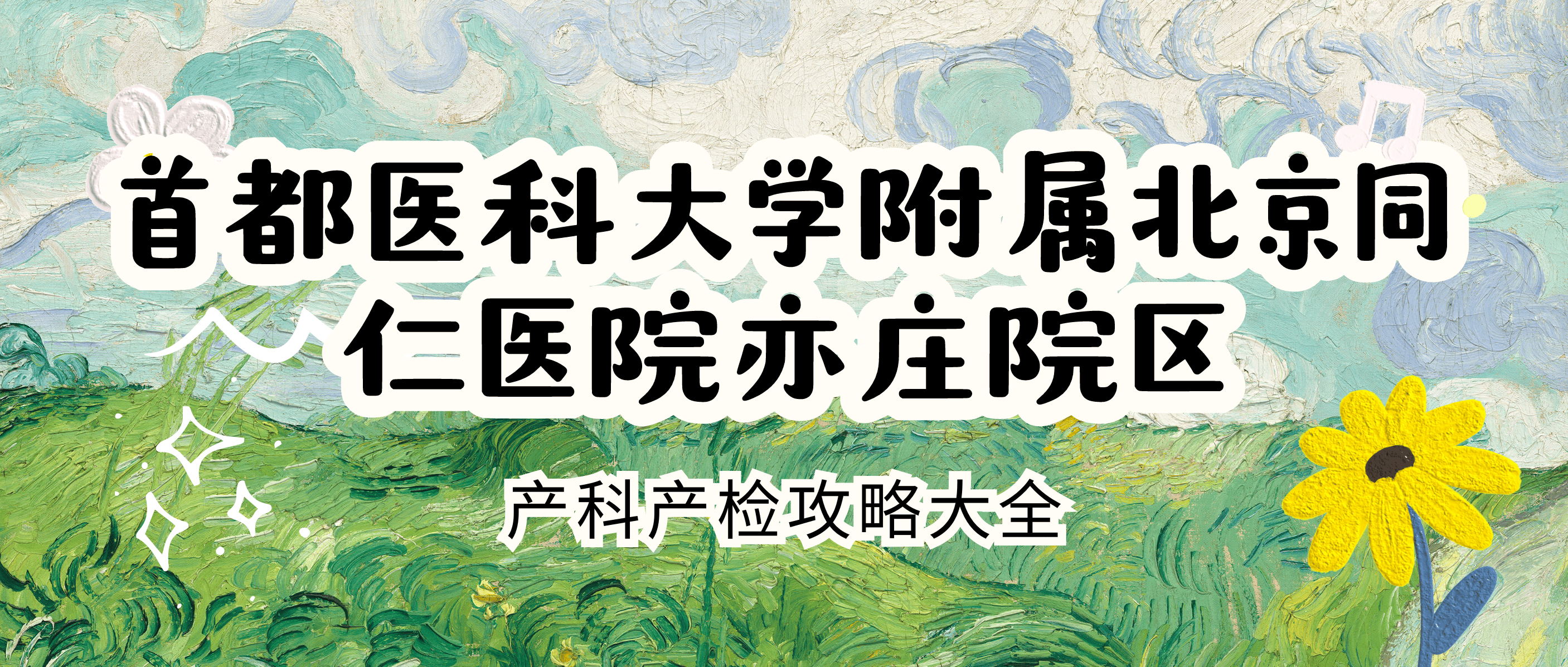 关于首都医科大学附属北京口腔医院产科建档，医生挂号*特别擅长加号的信息